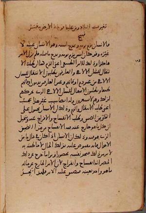 futmak.com - Meccan Revelations - Page 9067 from Konya manuscript