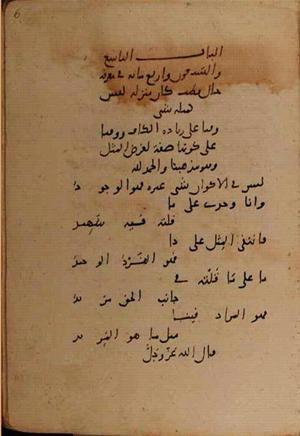 futmak.com - Meccan Revelations - Page 9070 from Konya manuscript