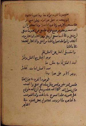 futmak.com - Meccan Revelations - Page 9072 from Konya manuscript