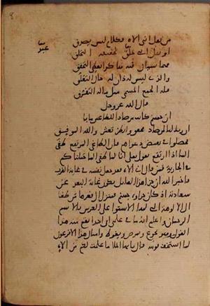 futmak.com - Meccan Revelations - Page 9074 from Konya manuscript