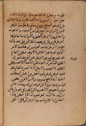 futmak.com - Meccan Revelations - Page 9075 from Konya manuscript