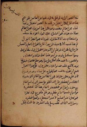 futmak.com - Meccan Revelations - Page 9076 from Konya manuscript