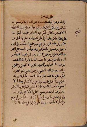 futmak.com - Meccan Revelations - Page 9079 from Konya manuscript