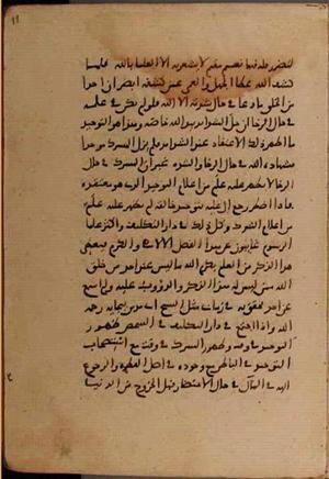 futmak.com - Meccan Revelations - Page 9080 from Konya manuscript