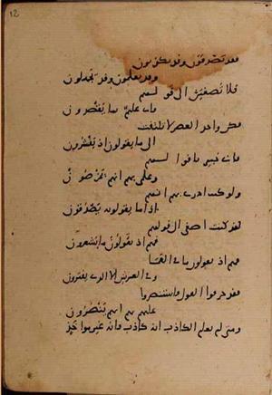 futmak.com - Meccan Revelations - Page 9082 from Konya manuscript