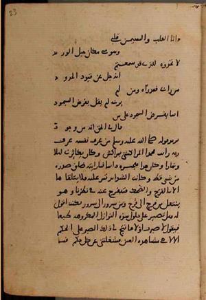 futmak.com - Meccan Revelations - Page 9104 from Konya manuscript