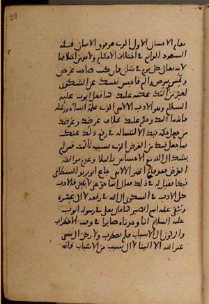 futmak.com - Meccan Revelations - Page 9106 from Konya manuscript