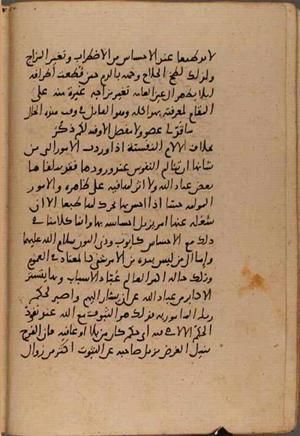 futmak.com - Meccan Revelations - Page 9107 from Konya manuscript