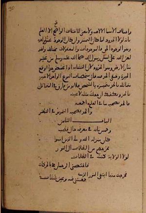 futmak.com - Meccan Revelations - Page 9118 from Konya manuscript