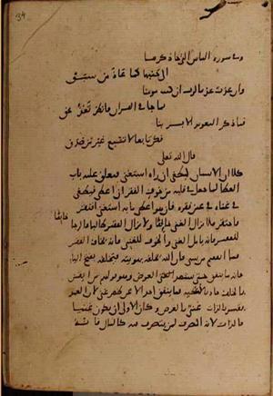 futmak.com - Meccan Revelations - Page 9126 from Konya manuscript