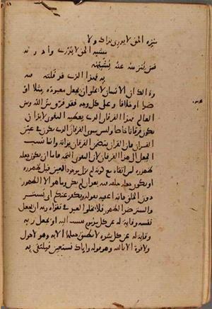 futmak.com - Meccan Revelations - Page 9137 from Konya manuscript