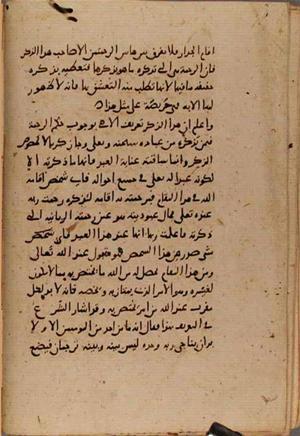 futmak.com - Meccan Revelations - Page 9147 from Konya manuscript