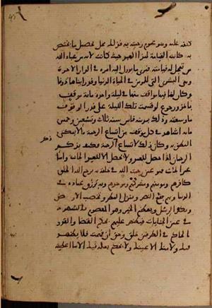 futmak.com - Meccan Revelations - Page 9148 from Konya manuscript