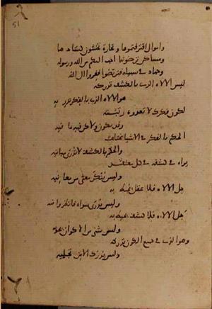 futmak.com - Meccan Revelations - Page 9160 from Konya manuscript