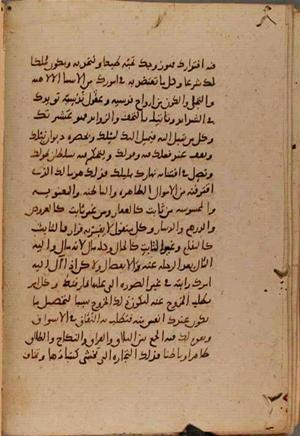 futmak.com - Meccan Revelations - Page 9163 from Konya manuscript