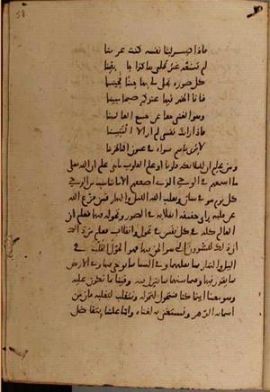 futmak.com - Meccan Revelations - Page 9174 from Konya manuscript