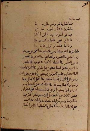 futmak.com - Meccan Revelations - Page 9176 from Konya manuscript