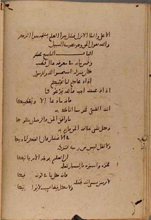 futmak.com - Meccan Revelations - Page 9177 from Konya manuscript