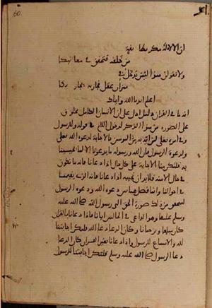 futmak.com - Meccan Revelations - Page 9178 from Konya manuscript