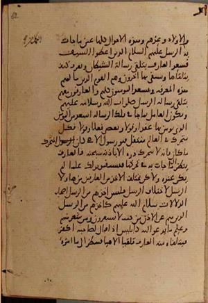 futmak.com - Meccan Revelations - Page 9182 from Konya manuscript