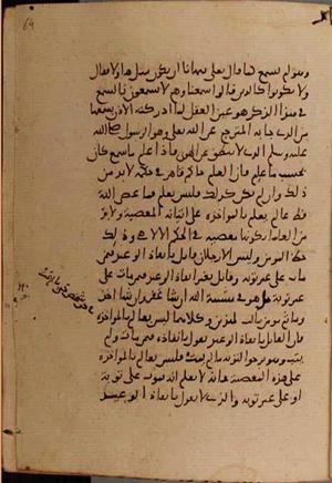 futmak.com - Meccan Revelations - Page 9186 from Konya manuscript