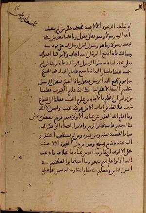 futmak.com - Meccan Revelations - Page 9188 from Konya manuscript