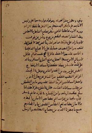 futmak.com - Meccan Revelations - Page 9192 from Konya manuscript