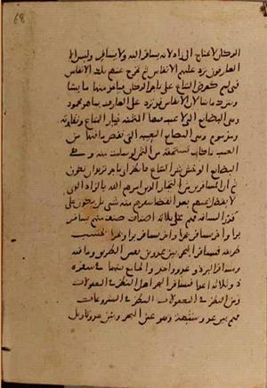 futmak.com - Meccan Revelations - Page 9194 from Konya manuscript