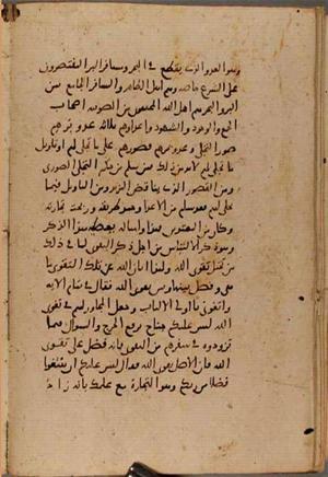 futmak.com - Meccan Revelations - Page 9195 from Konya manuscript