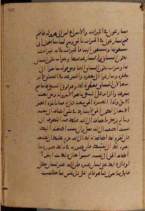 futmak.com - Meccan Revelations - Page 9198 from Konya manuscript