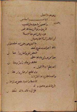 futmak.com - Meccan Revelations - Page 9215 from Konya manuscript