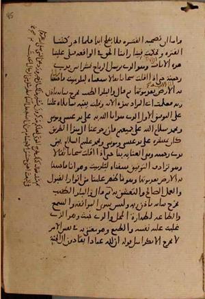 futmak.com - Meccan Revelations - Page 9228 from Konya manuscript