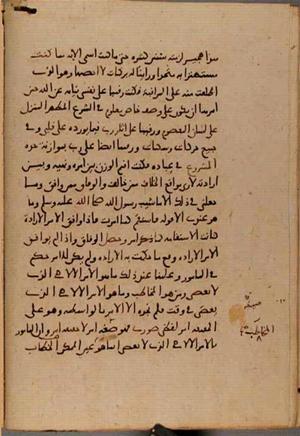 futmak.com - Meccan Revelations - Page 9237 from Konya manuscript