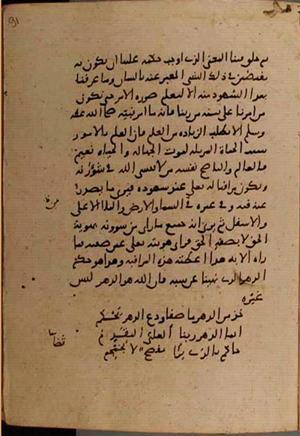 futmak.com - Meccan Revelations - Page 9240 from Konya manuscript