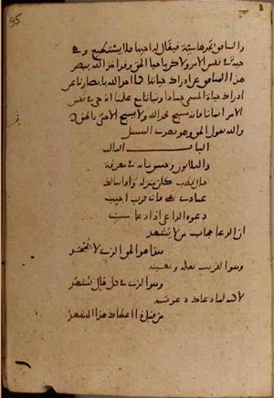 futmak.com - Meccan Revelations - Page 9248 from Konya manuscript