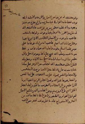 futmak.com - Meccan Revelations - Page 9252 from Konya manuscript