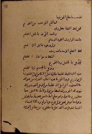 futmak.com - Meccan Revelations - Page 9254 from Konya manuscript