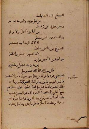 futmak.com - Meccan Revelations - Page 9269 from Konya manuscript