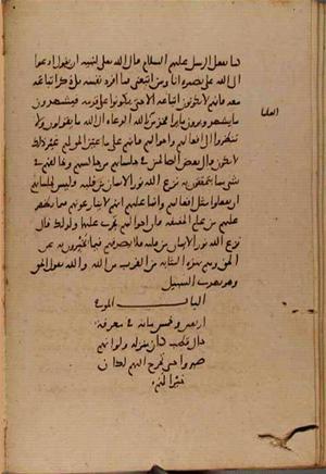 futmak.com - Meccan Revelations - Page 9275 from Konya manuscript