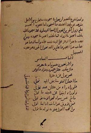 futmak.com - Meccan Revelations - Page 9298 from Konya manuscript