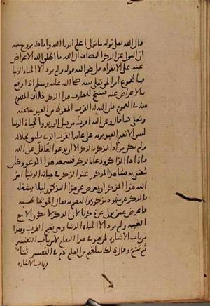 futmak.com - Meccan Revelations - Page 9299 from Konya manuscript