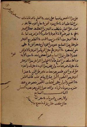 futmak.com - Meccan Revelations - Page 9300 from Konya manuscript