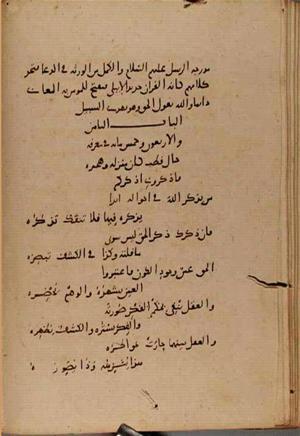 futmak.com - Meccan Revelations - Page 9303 from Konya manuscript