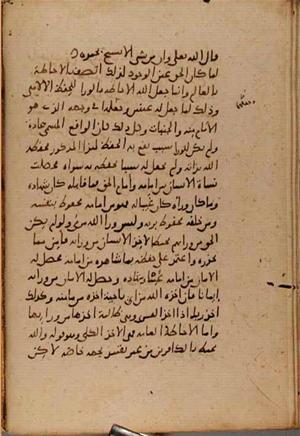 futmak.com - Meccan Revelations - Page 9315 from Konya manuscript