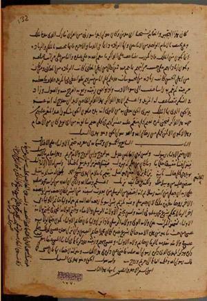 futmak.com - Meccan Revelations - Page 9322 from Konya manuscript