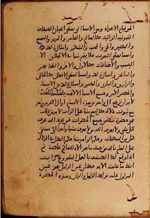 futmak.com - Meccan Revelations - Page 9332 from Konya Manuscript
