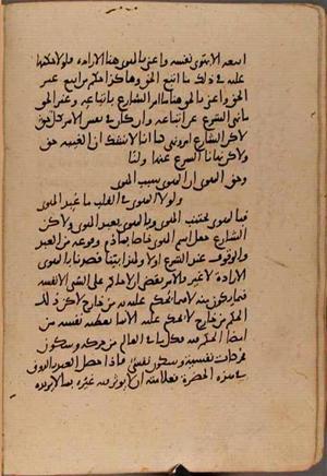 futmak.com - Meccan Revelations - Page 9367 from Konya manuscript
