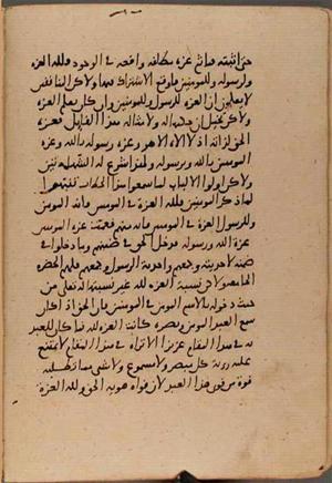 futmak.com - Meccan Revelations - Page 9369 from Konya manuscript