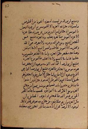 futmak.com - Meccan Revelations - Page 9370 from Konya manuscript