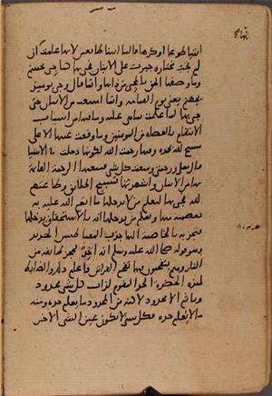 futmak.com - Meccan Revelations - Page 9371 from Konya manuscript
